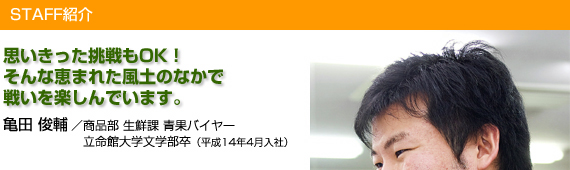 亀田俊輔