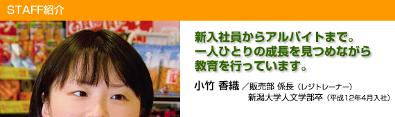 小竹香織