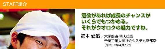 鈴木健佑