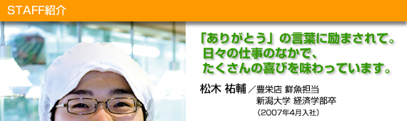 松木 祐輔