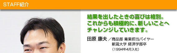 田原 康夫