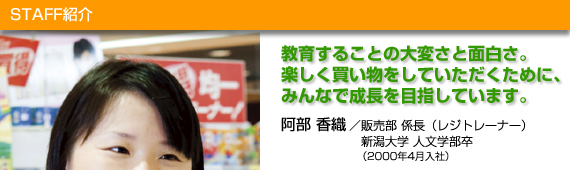 阿部 香織