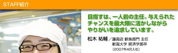 松木 祐輔