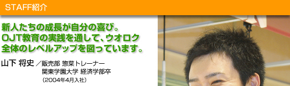 山下 将史